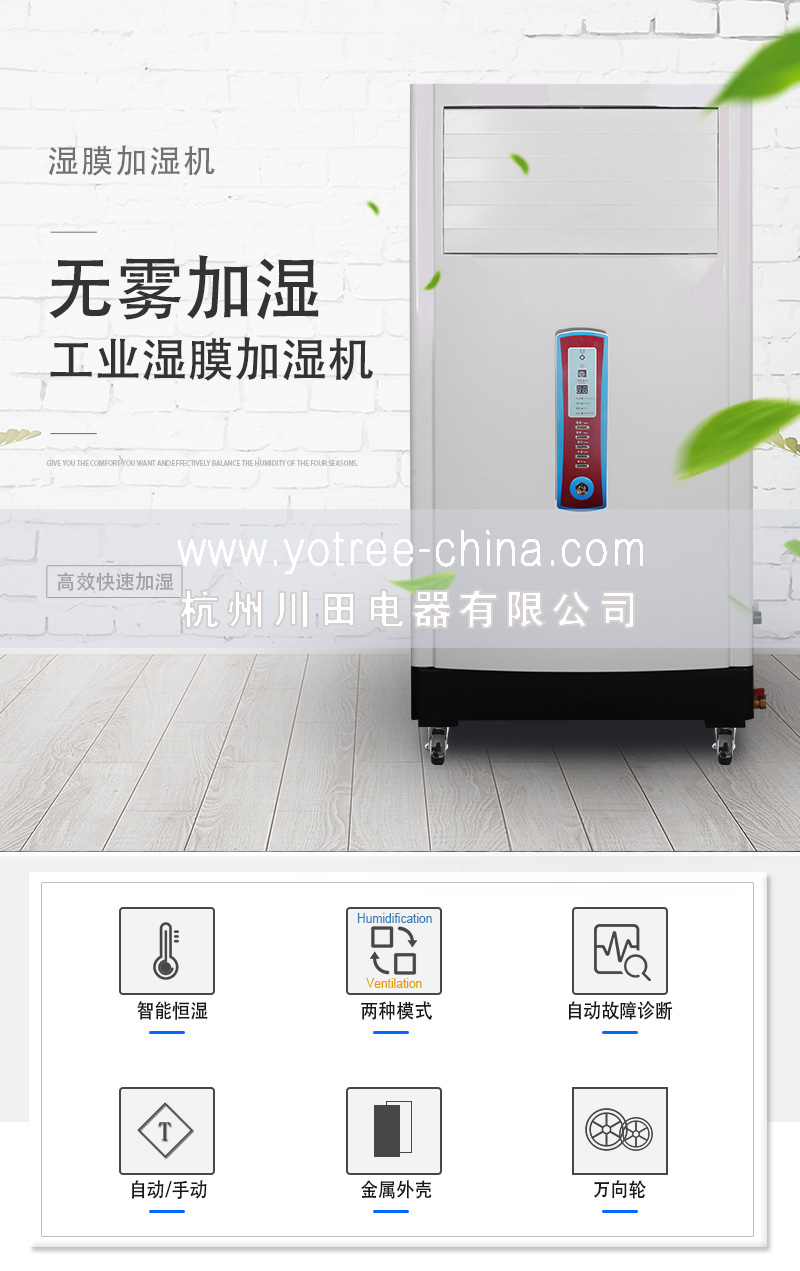 加濕器廠家，加濕器品牌，加濕器價(jià)格.jpg